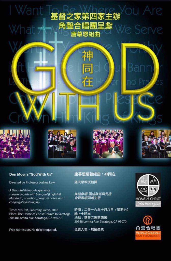 godwithus